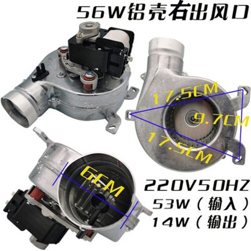 壁挂炉通用风机30W35W48W56W65W采暖炉风机排烟电机壁挂炉配件