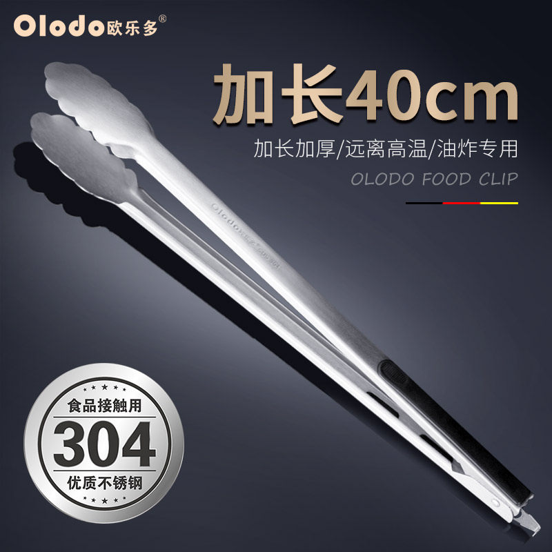 长夹子304不锈钢食品夹炸炉牛排夹加长油炸夹子商用烧烤防烫工具,厨房/烹饪用具,烧烤夹/叉/铲/针,淘宝优惠券,粉丝福利购,淘宝优惠卷