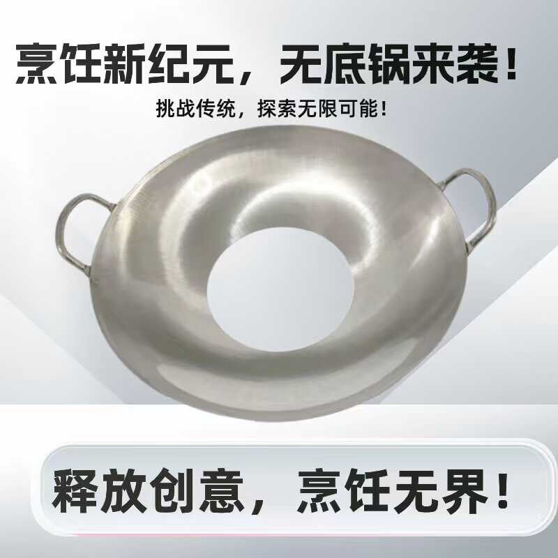 无底锅穿底通底锅老式铁锅节能灶圈燃气柴火灶大锅灶台面空心锅圈