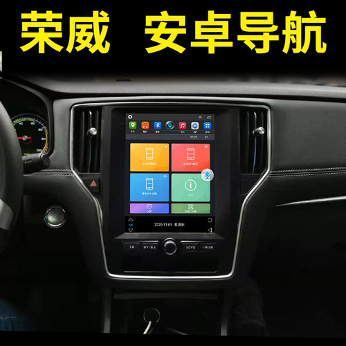 适用于荣威RX5 荣威350 竖屏导航大屏安卓车载汽车导航仪一体机