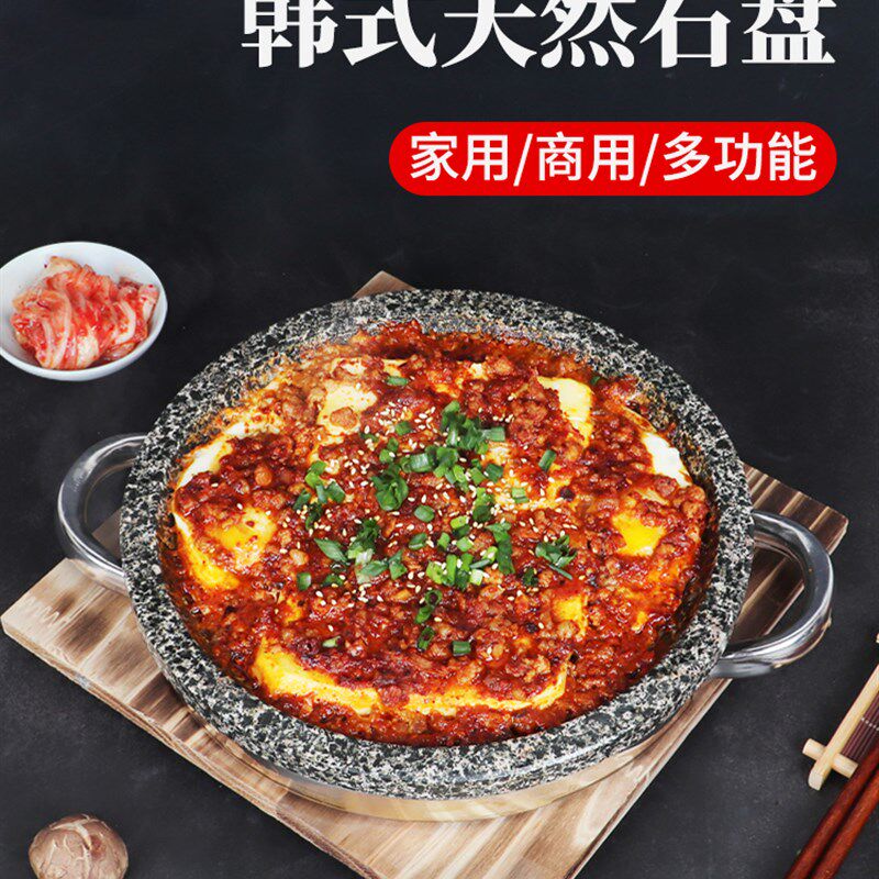 天然石锅拌饭石烤盘韩式石头锅石碗烤肉烧烤盘铁板烧家用煎烤盘