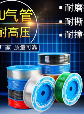 PU8*5 气动软管外径8MM气泵12*8/10*6.5/8*5/6*4/4*2.5