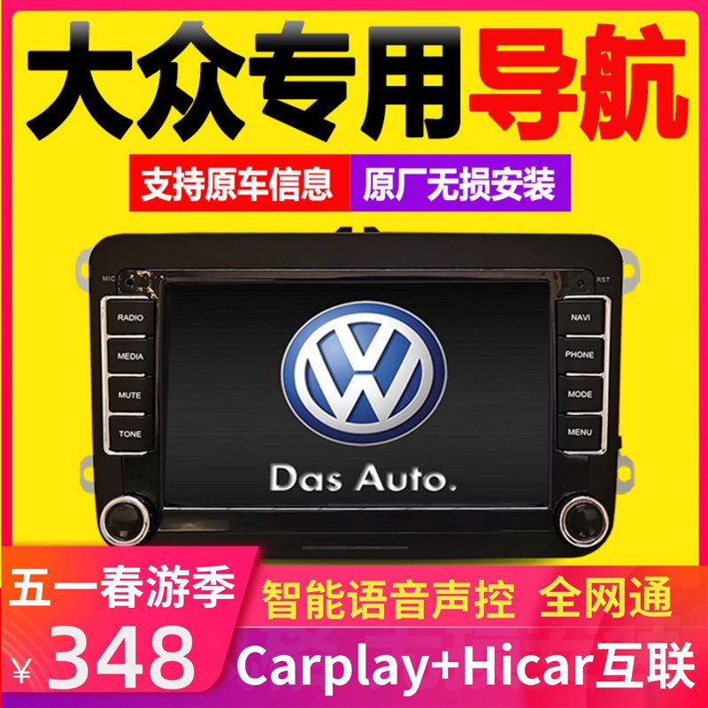 大众宝来朗逸速腾迈腾老捷达倒车影像中控智能大屏安卓导航一体机
