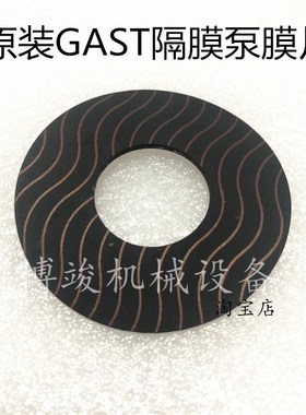 原装嘉仕达MOA DOA气泵内胆磨皮隔膜片AG288 AF818B AF818A