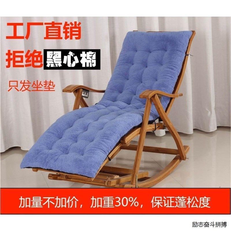 【只发垫子】超厚躺椅棉垫折叠躺椅垫沙发垫通用加厚靠枕专用垫