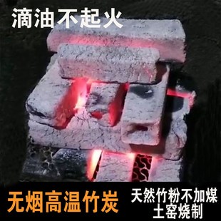 土窑烧制高温竹炭滴油不起火机制炭烧烤碳无烟木碳耐烧木炭灰分小