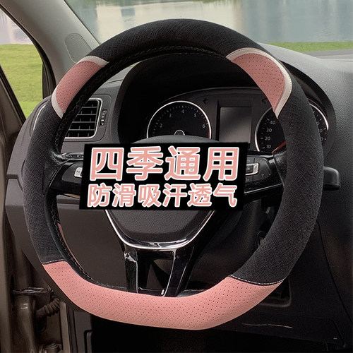 汽车方向盘套D型亚麻女韩国可爱布艺卡通夏季防滑吸汗四季把套