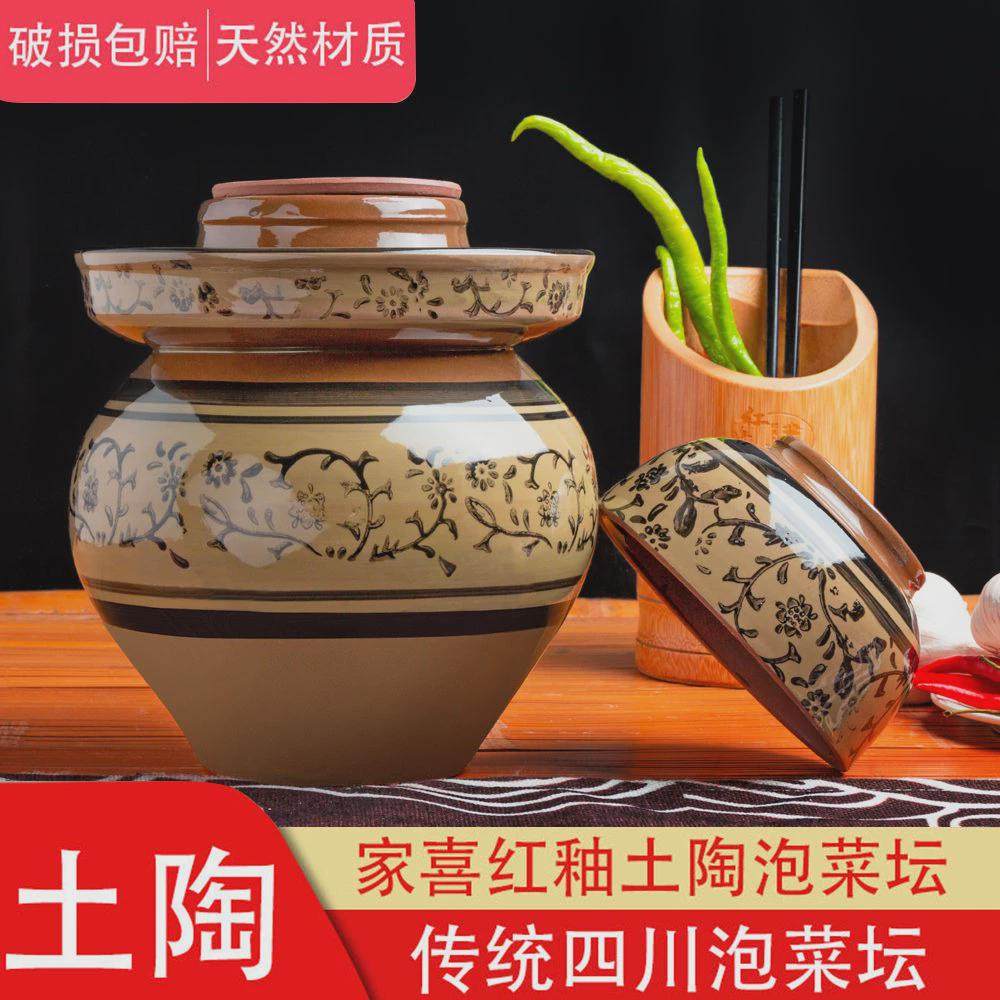泡菜坛子四川陶瓷土陶老式泡菜罐家用咸菜酸菜坛子腌咸鸭蛋的坛子,厨房/烹饪用具,泡菜罐/坛,淘宝优惠券,粉丝福利购,淘宝优惠卷