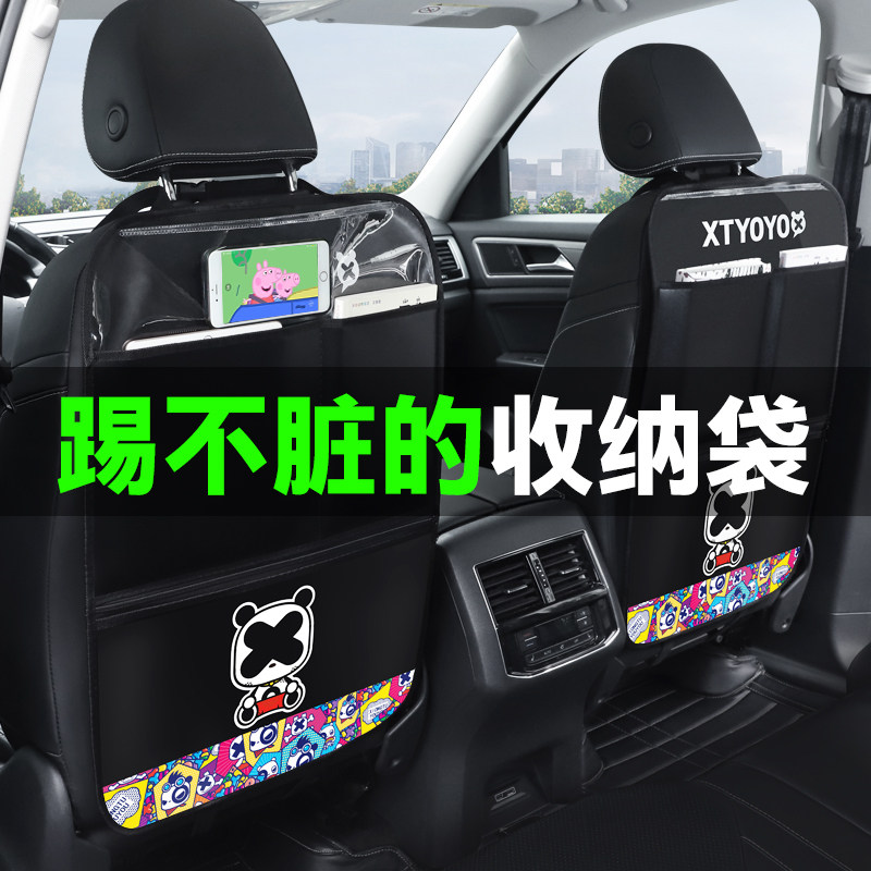 汽车座椅防踢垫车载车内防脏后座后排防磨通用儿童卡通椅背保护垫,汽车用品/电子/清洗/改装,车用防踢垫/防磨垫,淘宝优惠券,粉丝福利购,淘宝优惠卷
