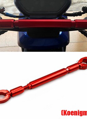 适用龙头车头加固扩展支架500MS平衡杆650LS改装件配件