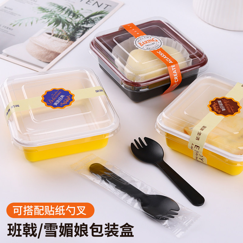雪媚娘包装盒单个方形西点蛋糕盒泡芙糯米糍班戟甜品甜点打包盒子,厨房/烹饪用具,点心包装盒/包装袋,淘宝优惠券,粉丝福利购,淘宝优惠卷