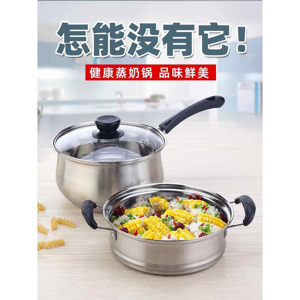 不锈钢304奶锅家用煮面汤锅电磁炉煮牛奶带把小锅燃气通用煲汤,厨房/烹饪用具,奶锅,淘宝优惠券,粉丝福利购,淘宝优惠卷