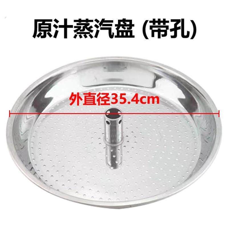 纯正304不锈钢蒸汽桑拿盘原汁锅蒸盘海鲜蒸盘汽锅鸡专盘打钢印