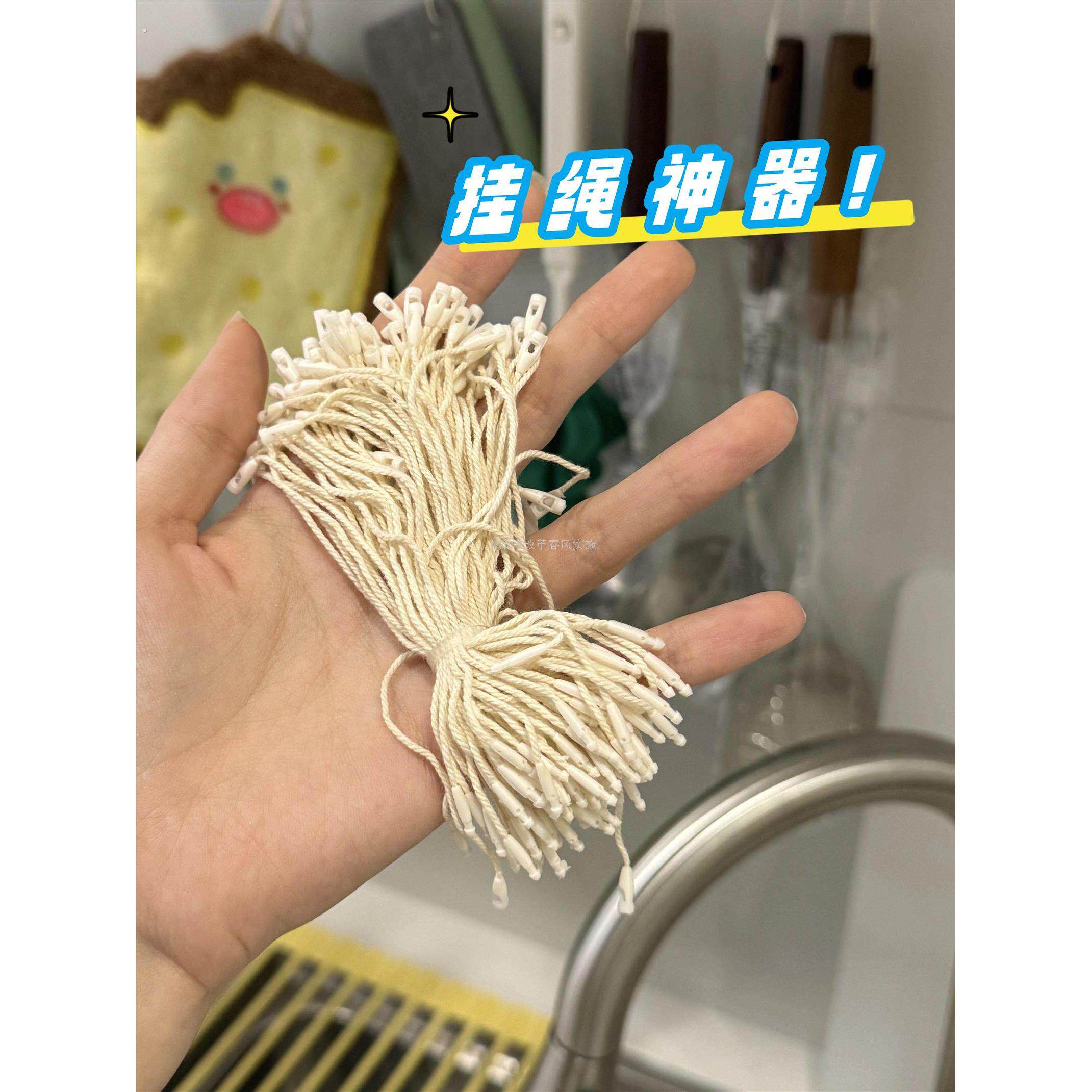 厨房置物架专用挂绳家用厨具收纳整理神器多功能手穿线绳束口扎带