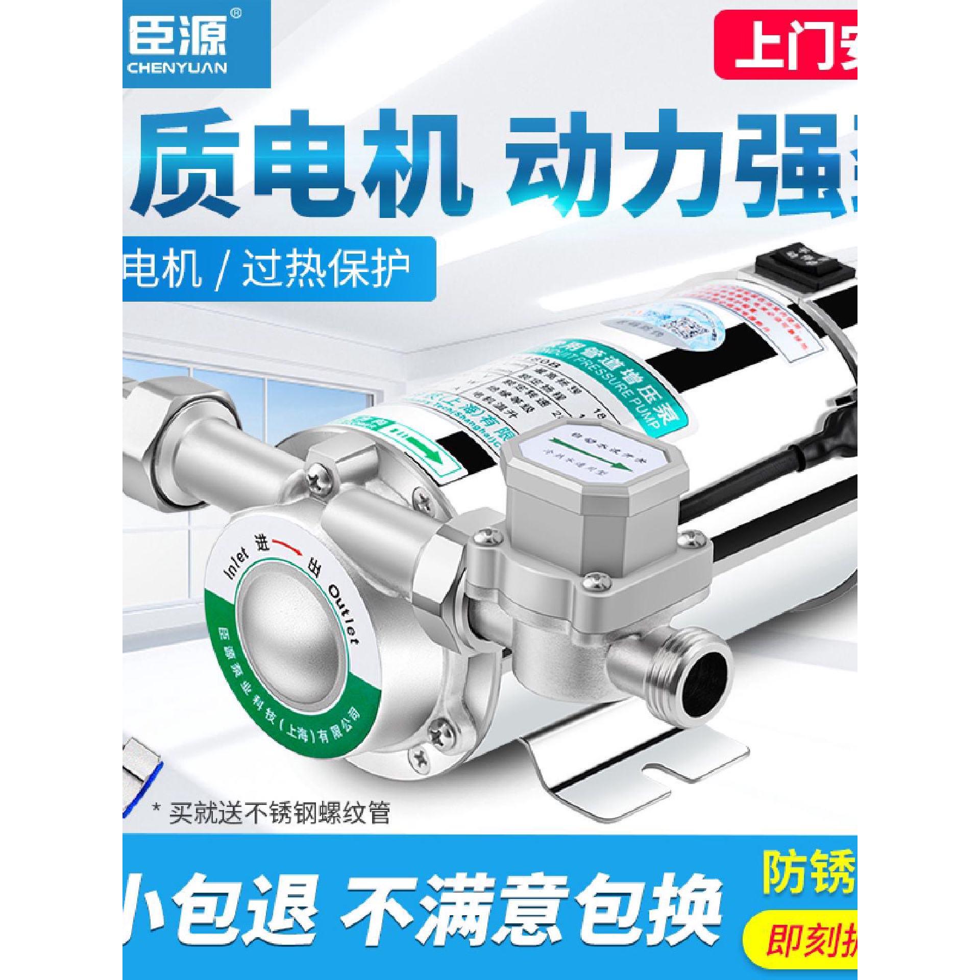 臣源增压泵家用304不锈钢全自动自来水热水器加压泵管道水泵