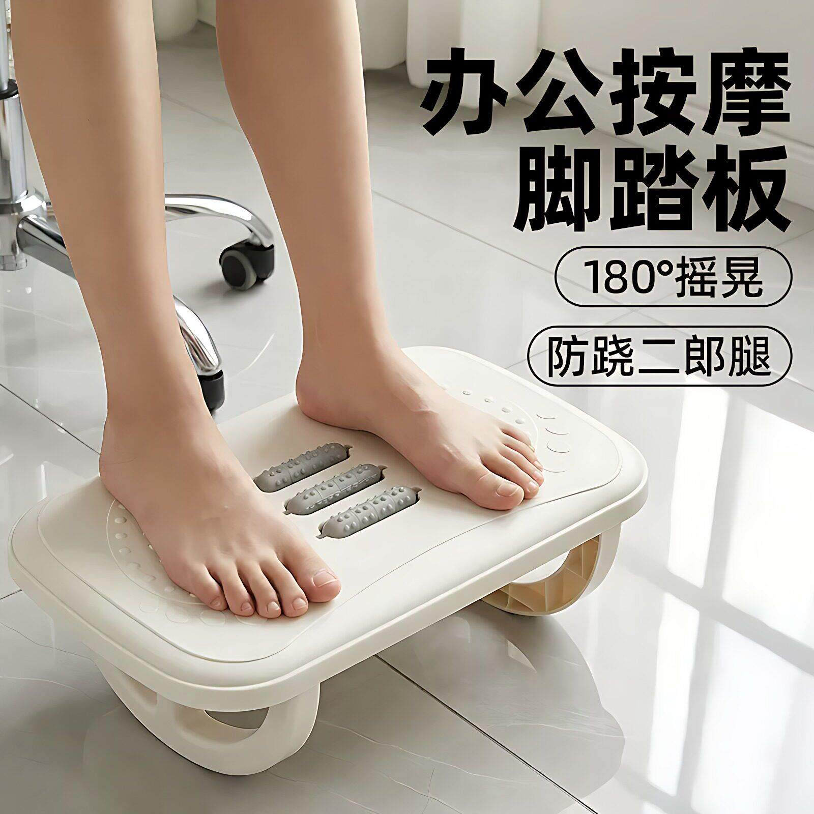 办公室脚踏板桌下神器搁脚放腿踩脚凳搭腿踏板垫脚椅脚蹬可摇脚托