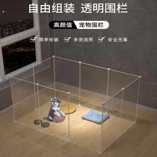 亚克力板围挡隔离门狗笼护栏铁小型犬泰迪室内狗窝家用栅栏狗笼子