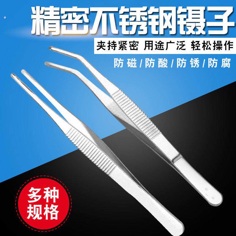 不锈钢镊子直头弯头加长加厚大号取物夹子卫生间垃圾夹大镊子