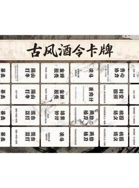新年休闲聚会桌游小游戏千家百味同款喝酒卡牌