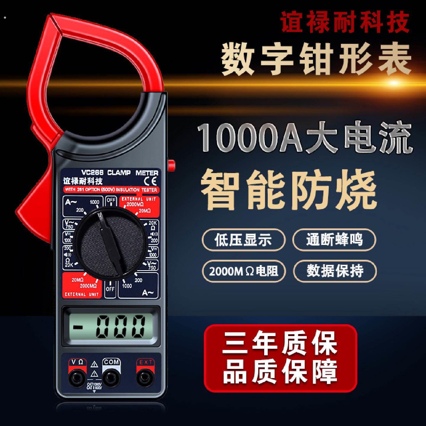 数字交流大型钳形表表数显钳形电流表带蜂鸣智能防烧万能表