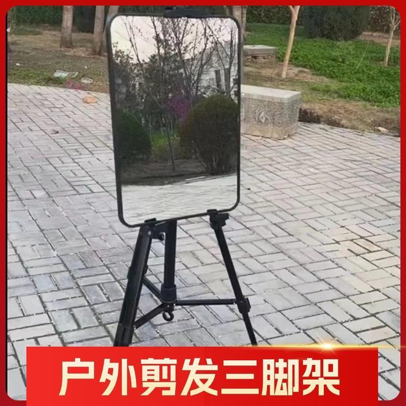 户外摆摊理髲镜子带支架三角可能放镜子画落地支撑箱剪发工具室外