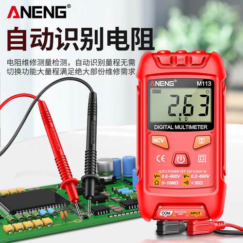 全智能万用电表数字高精度电工专用多功能电子家用维修全自动万能