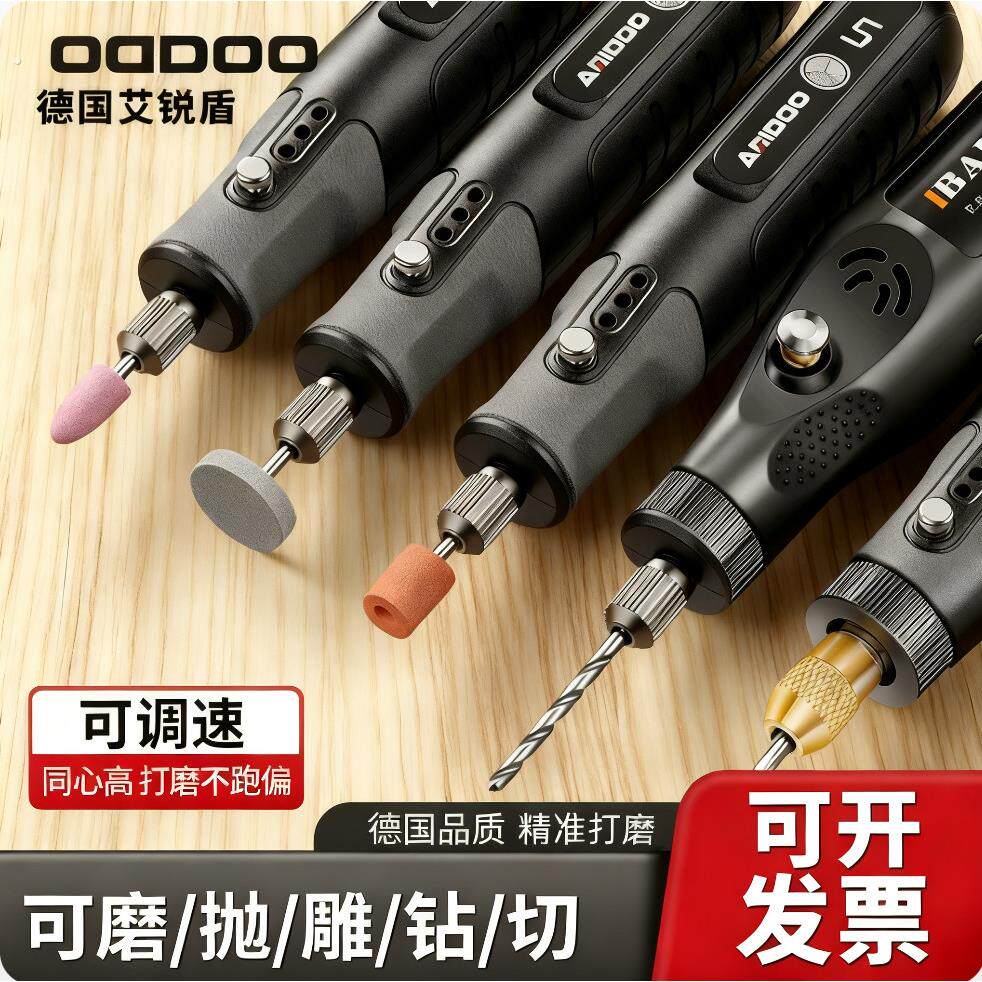 德国电磨机小型手持打磨机抛光调速玉石木雕迷你电钻电动雕刻工具