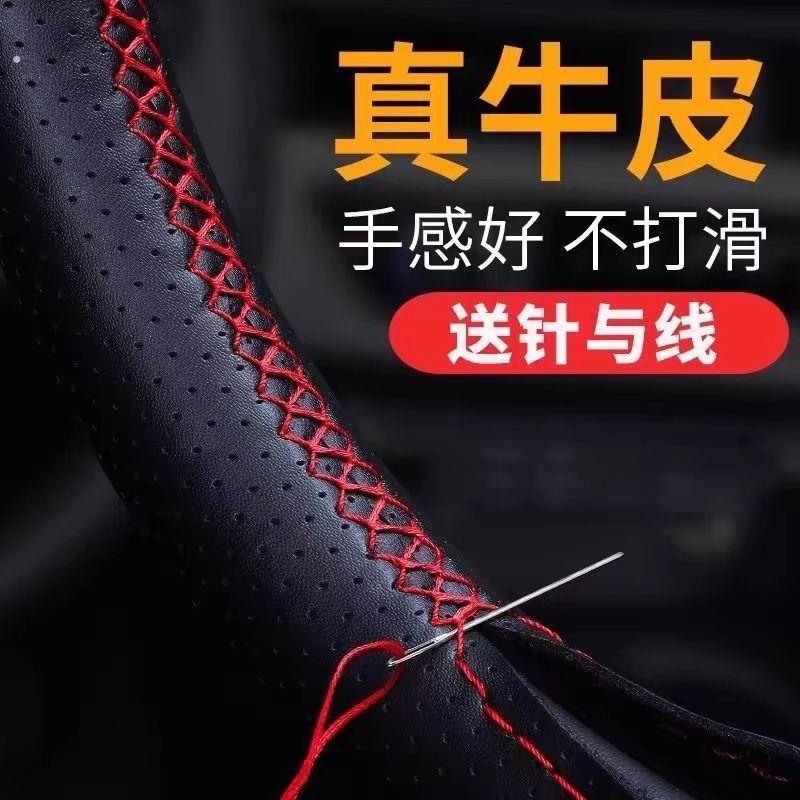 手缝方向盘套真皮吸汗透气防滑四季通用型汽车方向盘皮革把套