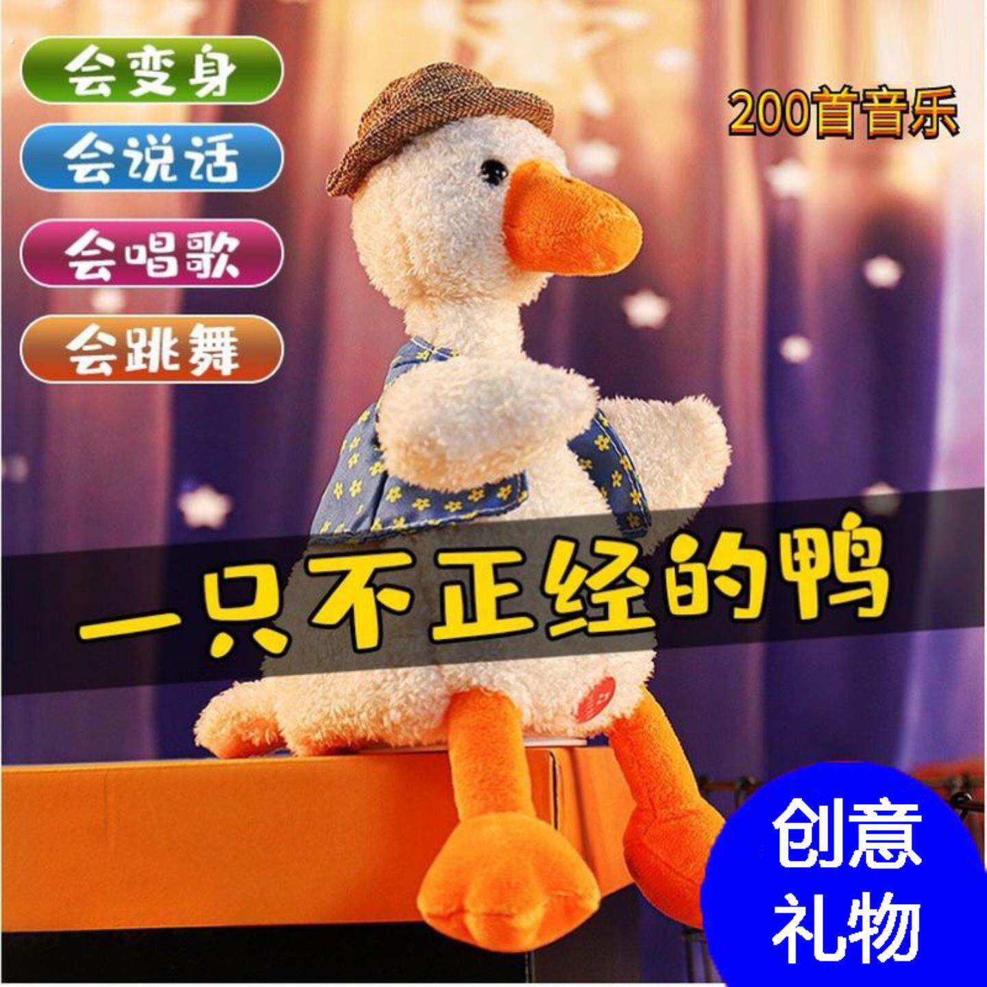 新款怼人沙雕复读鸭子会学说话能录音能唱歌可充电升级遥控搞怪鸭