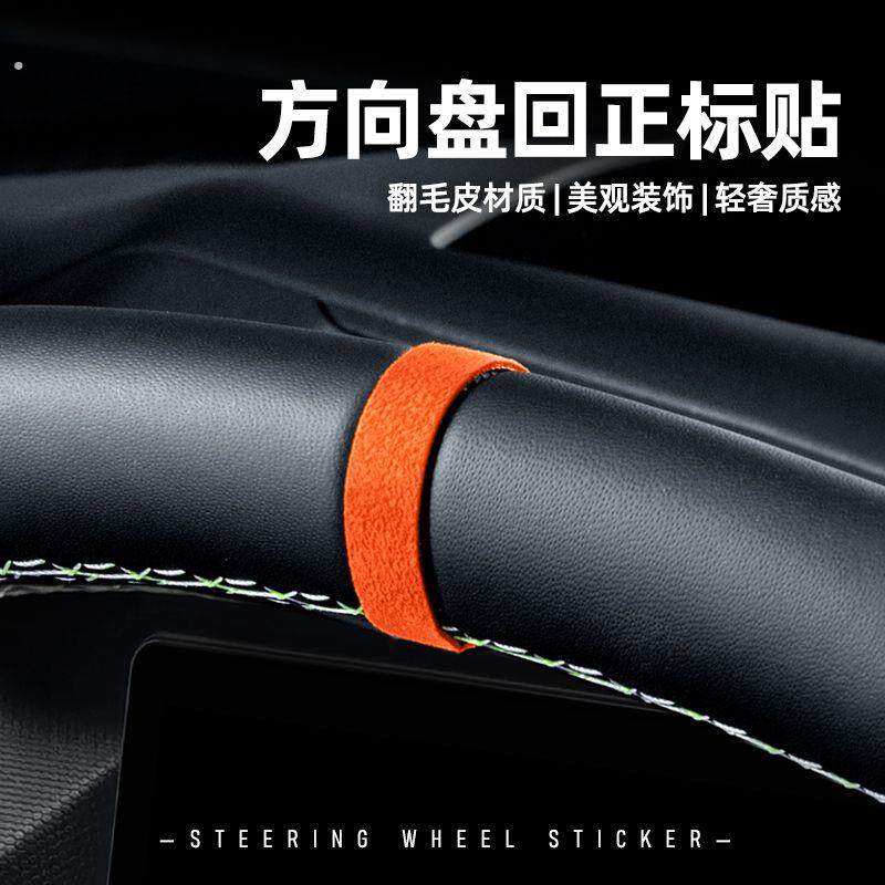 汽车方向盘回正标装饰贴中心贴翻毛皮专用改装装饰配件车标贴纸