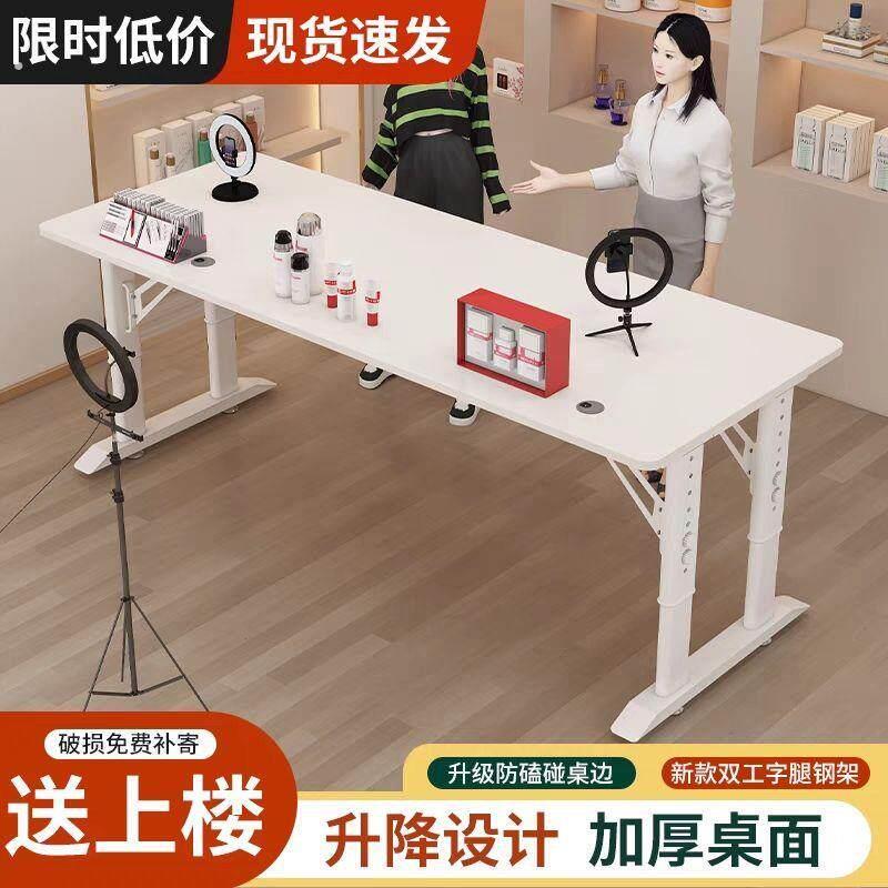 直播桌子升降电脑桌移动工作台专用带货办公桌主播竞桌展示展示台