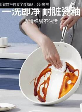灵运鹏陶瓷不沾锅家用多功能麦饭石平底煎锅无涂层天然贝瓷炒锅