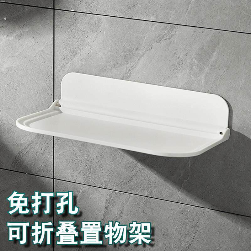 可折叠置物架卫生间壁挂式免打孔毛巾衣物浴室厕所收纳塑料置物板