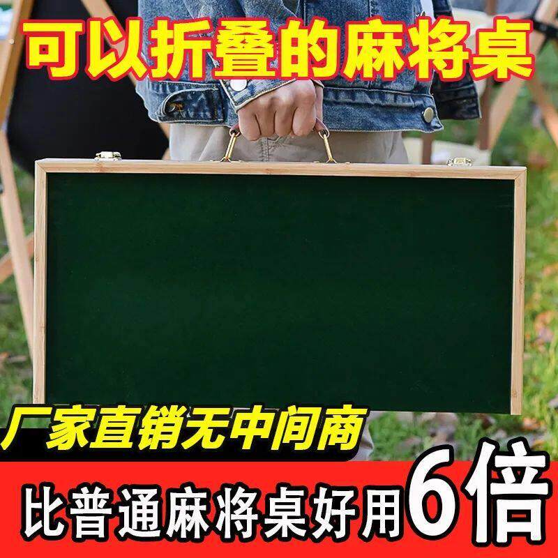 户外可携式麻将桌折叠麻将套装易收纳手提实木露营宿舍小号麻雀牌