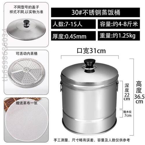 蒸笼蒸笼蒸饭桶 不锈钢蒸桶家用蒸米饭神器木桶饭蒸笼商用多功能