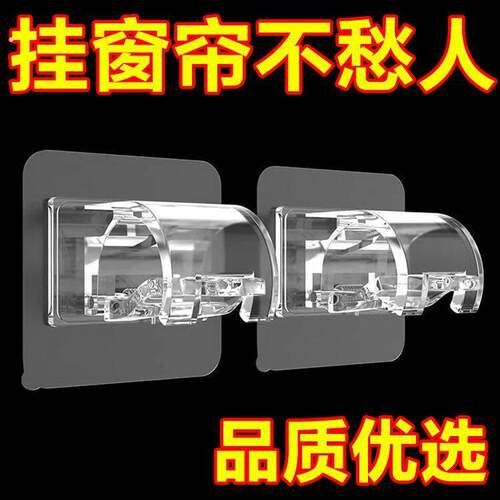 帘杆挂钩卡扣式窗帘杆夹固定器免打孔支架夹子横杆门帘伸缩杆粘钩