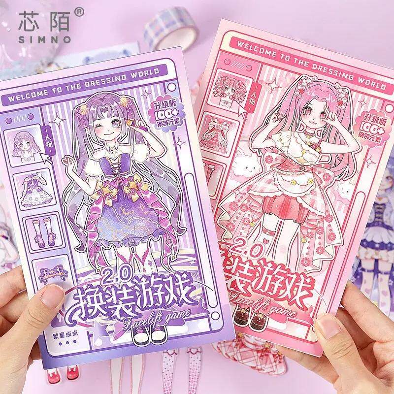 少女换装游戏贴纸本公主换装贴纸书韩版女孩百变衣橱手帐贴纸贴画