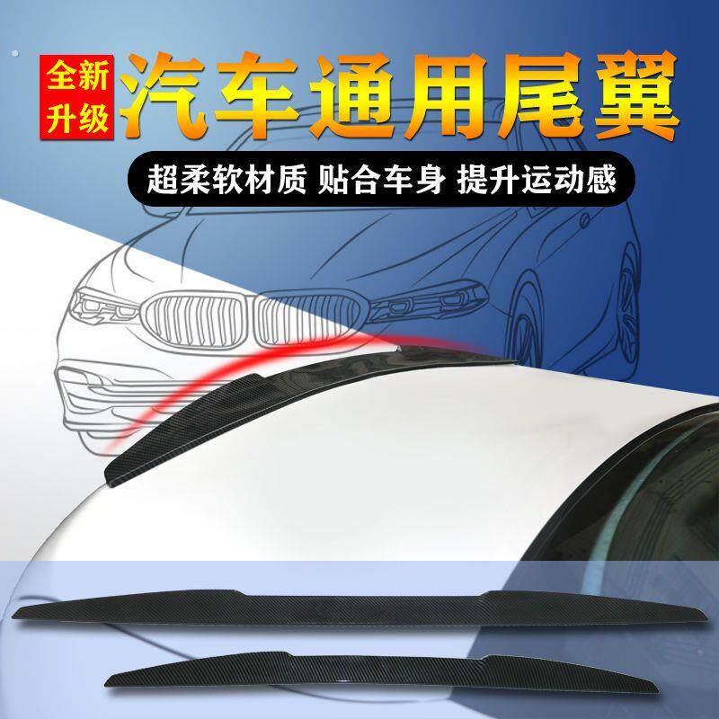 汽车改装通用尾翼免打孔一体式粘贴个性两厢三厢跑车定风翼装饰