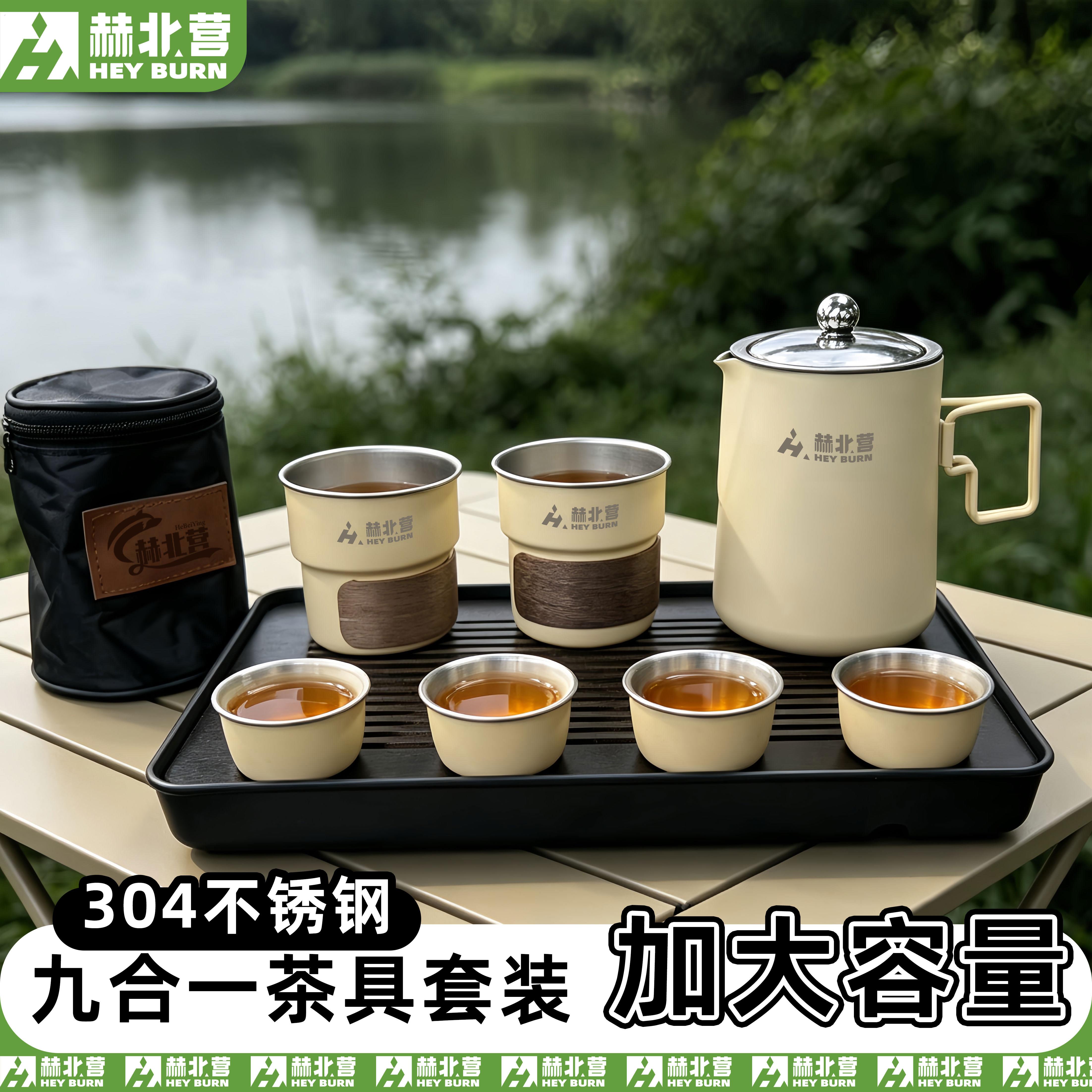 户外便携茶具套装露营旅行不锈钢茶具煮茶专用壶2026新款烧水壶