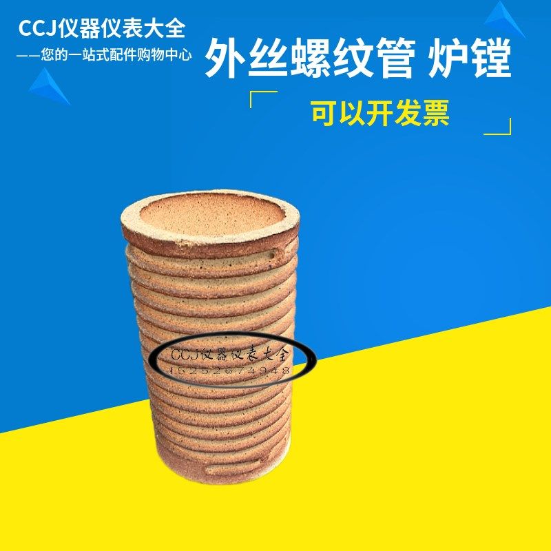 空心陶瓷管外螺纹瓷管丝槽外丝管绝缘电热丝棒绕丝管加热管套