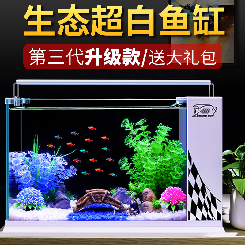 鱼缸客厅小型桌面创意水族箱超白玻璃生态自循环家用免换水金鱼缸,宠物/宠物食品及用品,桌面缸,淘宝优惠券,粉丝福利购,淘宝优惠卷