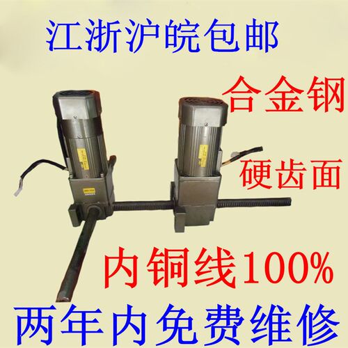 宝富利 直线 交流齿轮减速电机垂直水平25W-250W单相三相220V380V