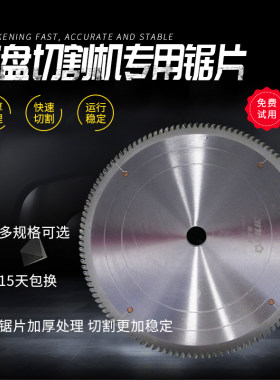 金立星铝合金锯片铝型材万用金刚石切割片多功能切金属高速圆锯片