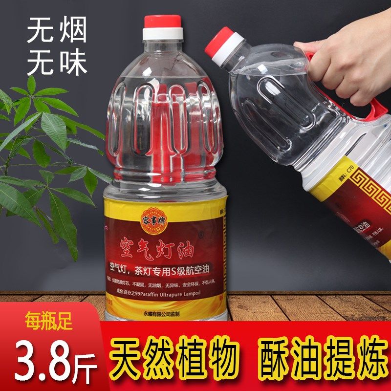 空气灯煮茶灯专用油上链灯手提马灯老式煤油灯火水灯燃油酥油,节庆用品/礼品,蜡烛,淘宝优惠券,粉丝福利购,淘宝优惠卷