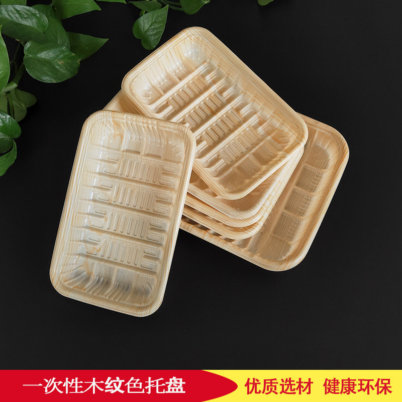 一次性木纹生鲜托盘肉类打包底托塑料长方形三文鱼水果包装盒整箱,餐饮具,一次性餐盒,淘宝优惠券,粉丝福利购,淘宝优惠卷