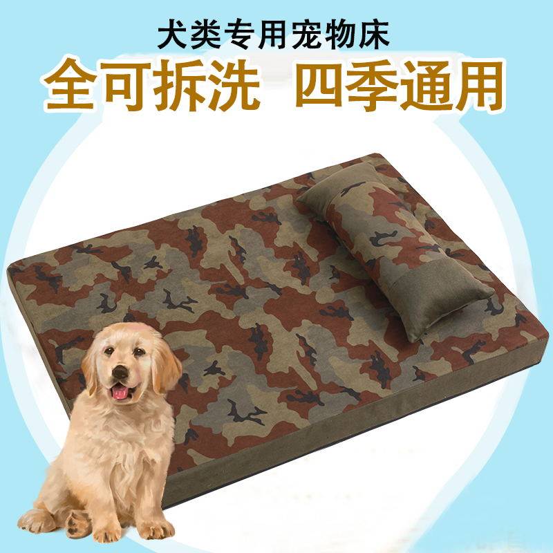 狗垫子可拆洗泰迪哈士奇睡垫耐咬四季通用金毛拉布拉多窝宠物床垫