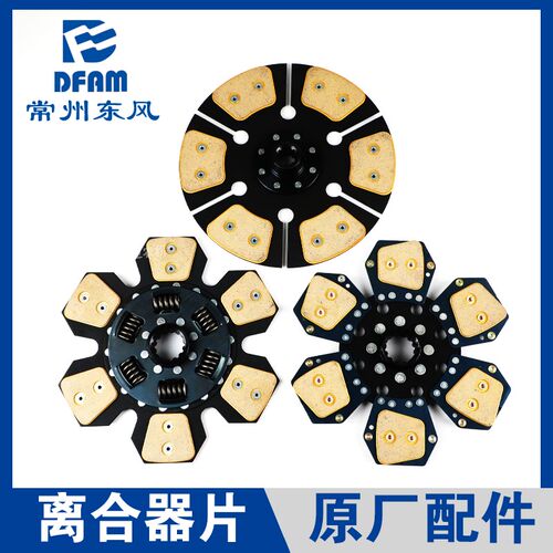 东风农机常州东风拖拉机配件大全704/804/904/1004/1204离合器片