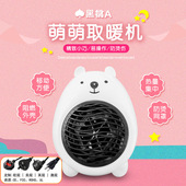 制热暖风机插电款 静音取暖器办公室小型家用保暖学生宿舍桌面