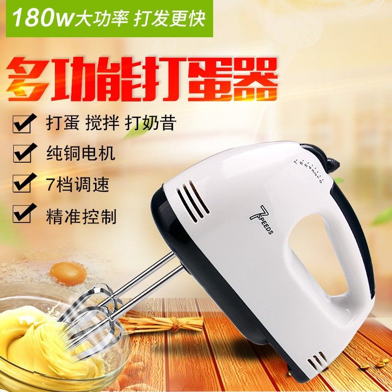 电动打蛋器家用手持式自动打蛋机小型打奶油烘焙搅拌器蛋糕打发器