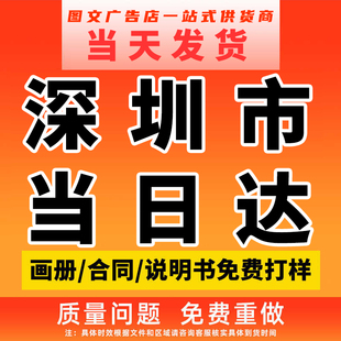 画册宣传册印刷定制宣传单产品画集小册子彩页作品集打印pb定制产